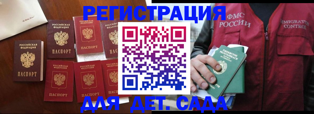 прописка для военкомата в Полярном