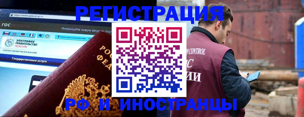 прописка поиск в Полярном