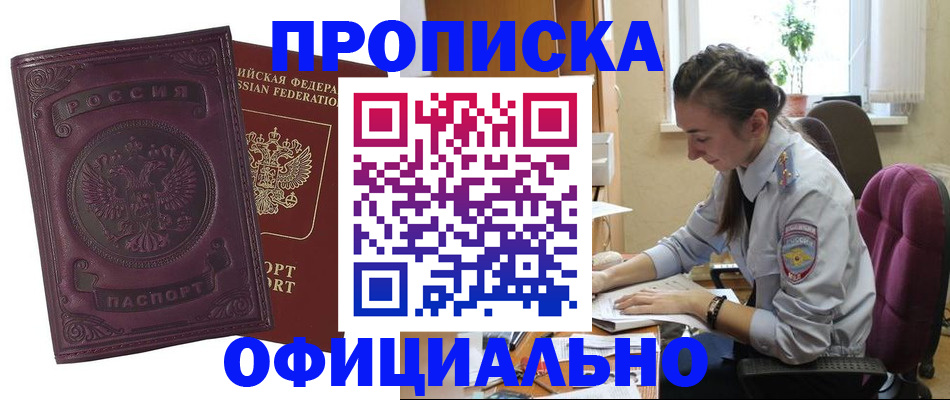 временная регистрация поиск в Полярном