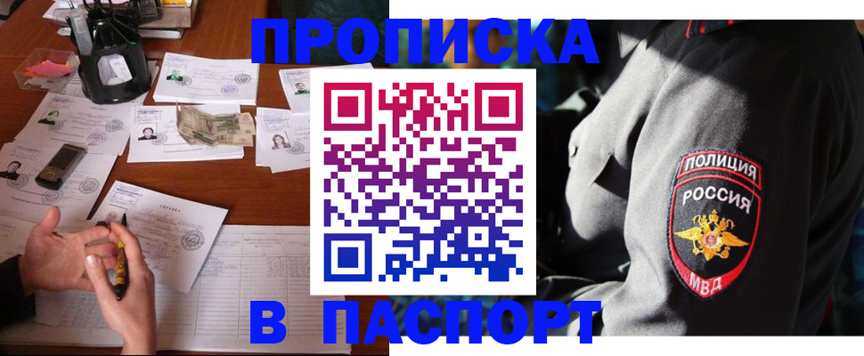 миграционный учет в Полярном