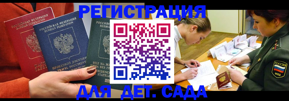 временная регистрация госуслуги в Полярном