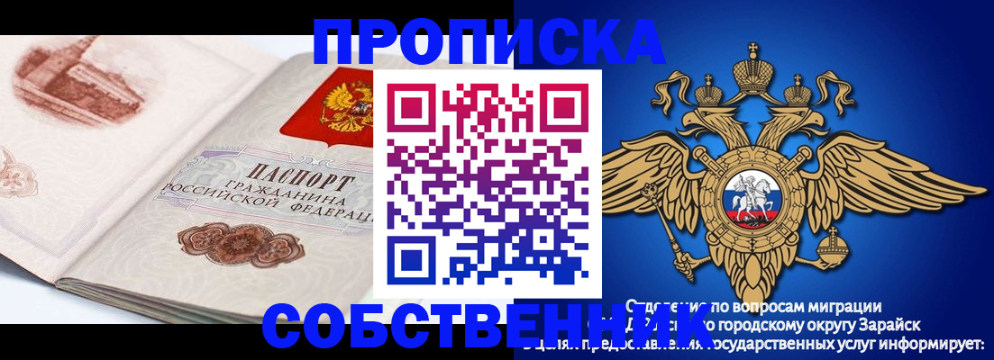 прописка для школы в Полярном