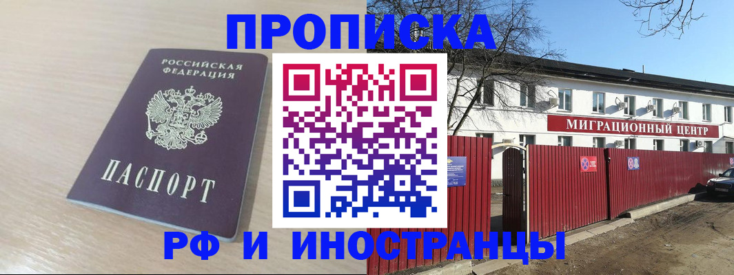 временная регистрация гарантия в Полярном