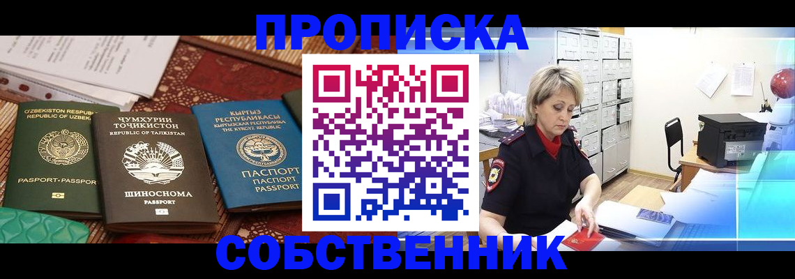 временная регистрация гарантия в Полярном