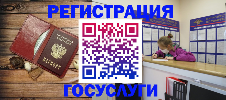 прописка иностранных граждан в Полярном